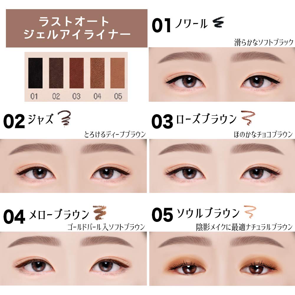 Bbia Last Auto Gel Eyeliner 17 Color – Multi-Use Longwear & Waterproof Mechanical Eye Liner Easy Drawing With Smooth Texture Smudge-Resistant Shadow & Glitter Vegan Korea Eye Makeup (03 Rose Brown) : Beauty & Personal Care