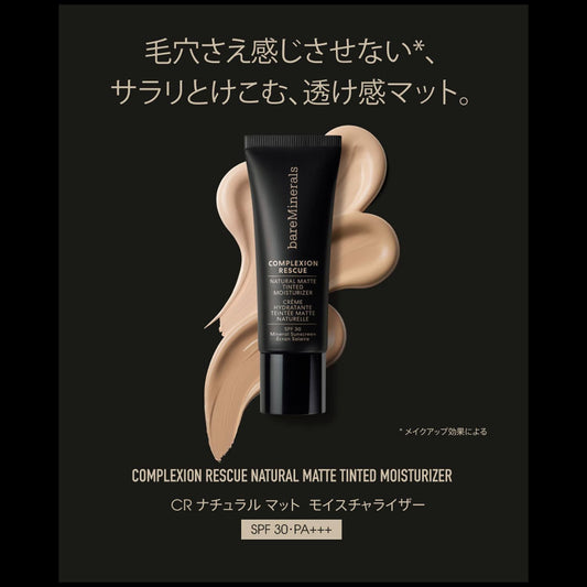 bareMinerals Complexion Rescue Natural Matte Tinted Moisturiser SPF30 35ml 05 - Natural Pecan