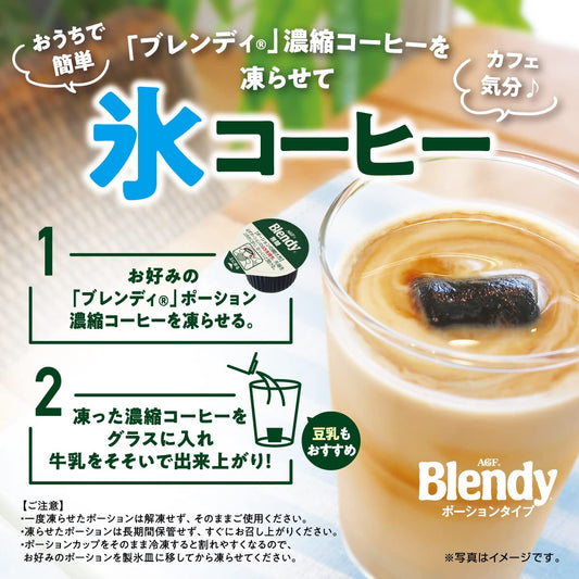 24 AGF Blended potion coffee no sugar