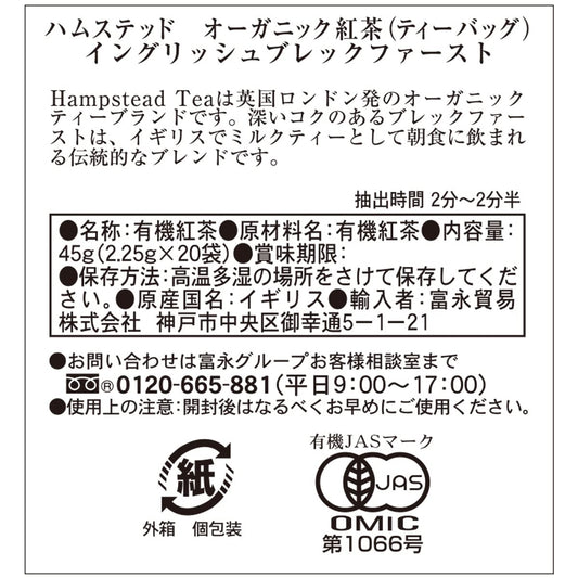 Hampstead Tea Tea Scht Fairtd Darjeel Org