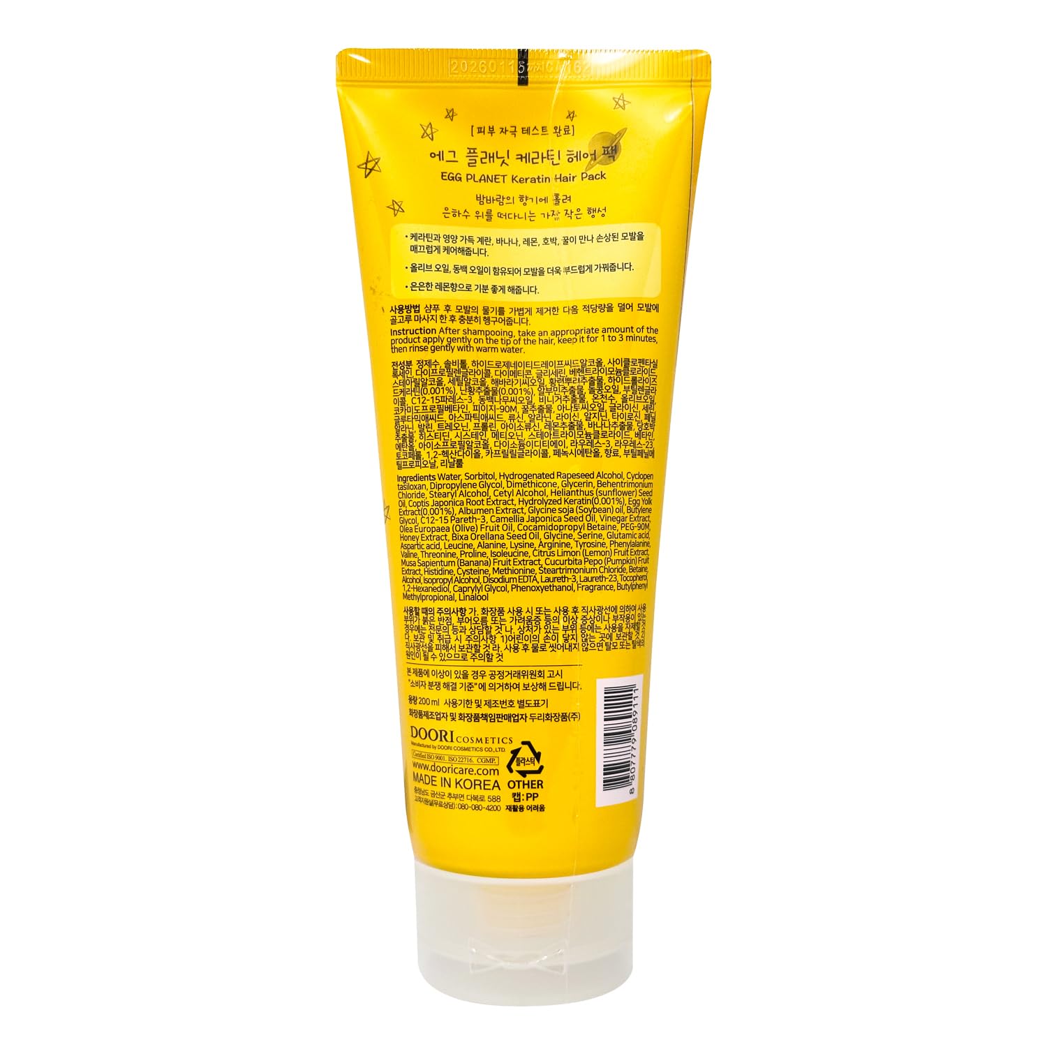 Daeng Gi Meo Ri- Egg Planet Keratin Pack, Extreme Damage Care, Rich Keratin Making Hair Smooth and Moisturizing for Damaged Hair, No Artificial Color, 200ml : Beauty & Personal Care