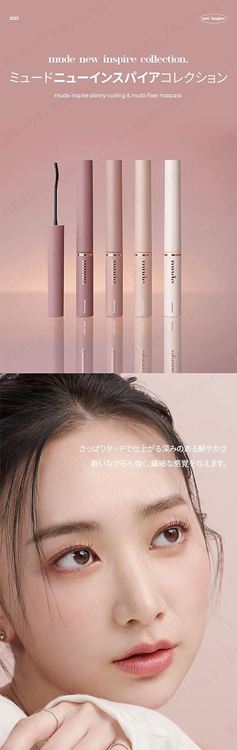 Mude Inspire Skinny Curling & Multi-Fixer Mahogany Rosy Brown Mascara Volumizing Curling For Dramatic Lashes Smudge-Proof Water-Proof Stays On All Day (03 Espresso)