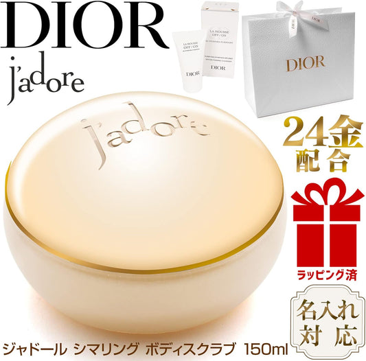 Dior J`Adore Les Adorables 150Ml