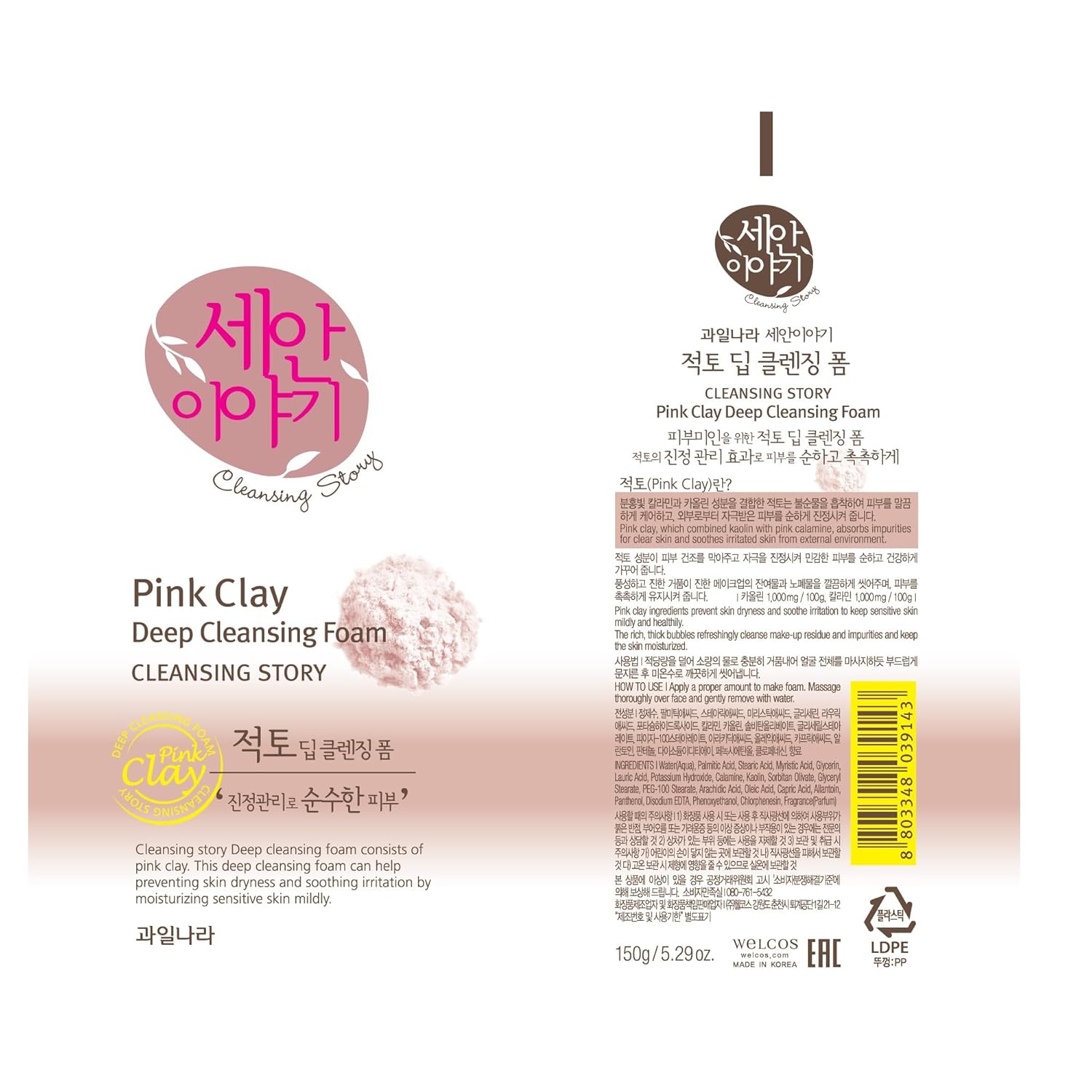 Kwailnara Cleansing Story Natural Facial Deep Foam Cleansing - Pink Clay : Beauty & Personal Care