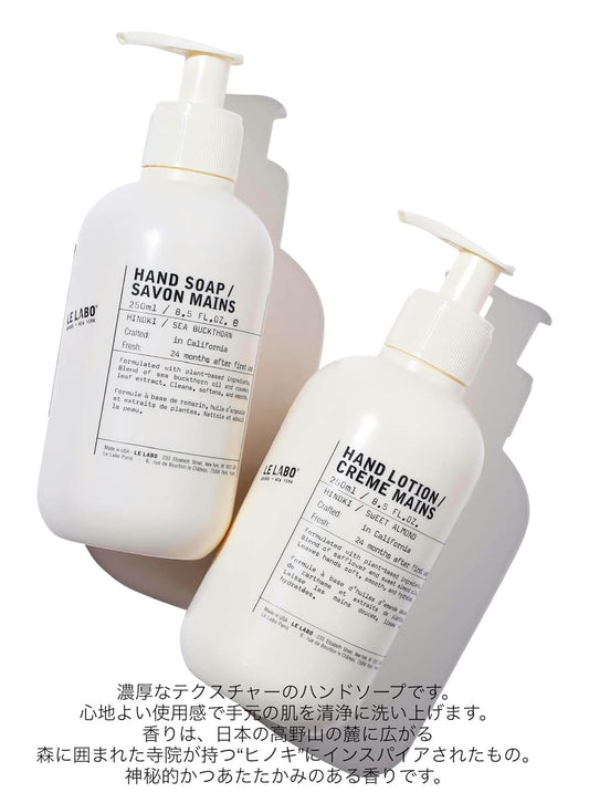 Hand Soap/8.5 Oz