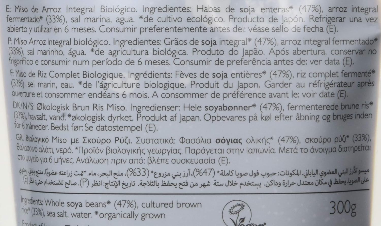 Clearspring Pasteurised Organic Japanese Brown Rice Miso Paste : Amazon.co.uk: Grocery