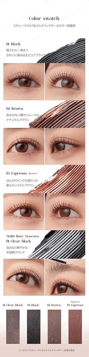 Mude Inspire Skinny Curling & Multi-Fixer Mahogany Rosy Brown Mascara Volumizing Curling For Dramatic Lashes Smudge-Proof Water-Proof Stays On All Day (03 Espresso)