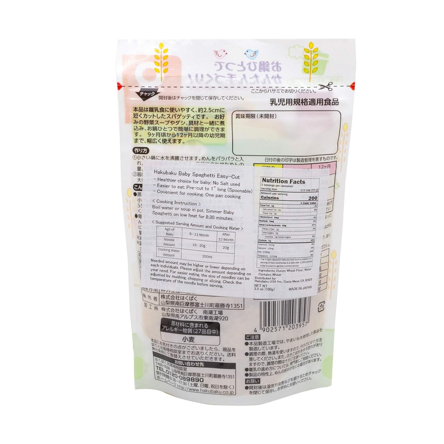 Hakubaku Baby Spaghetti Noodles, 100G X 3Pack