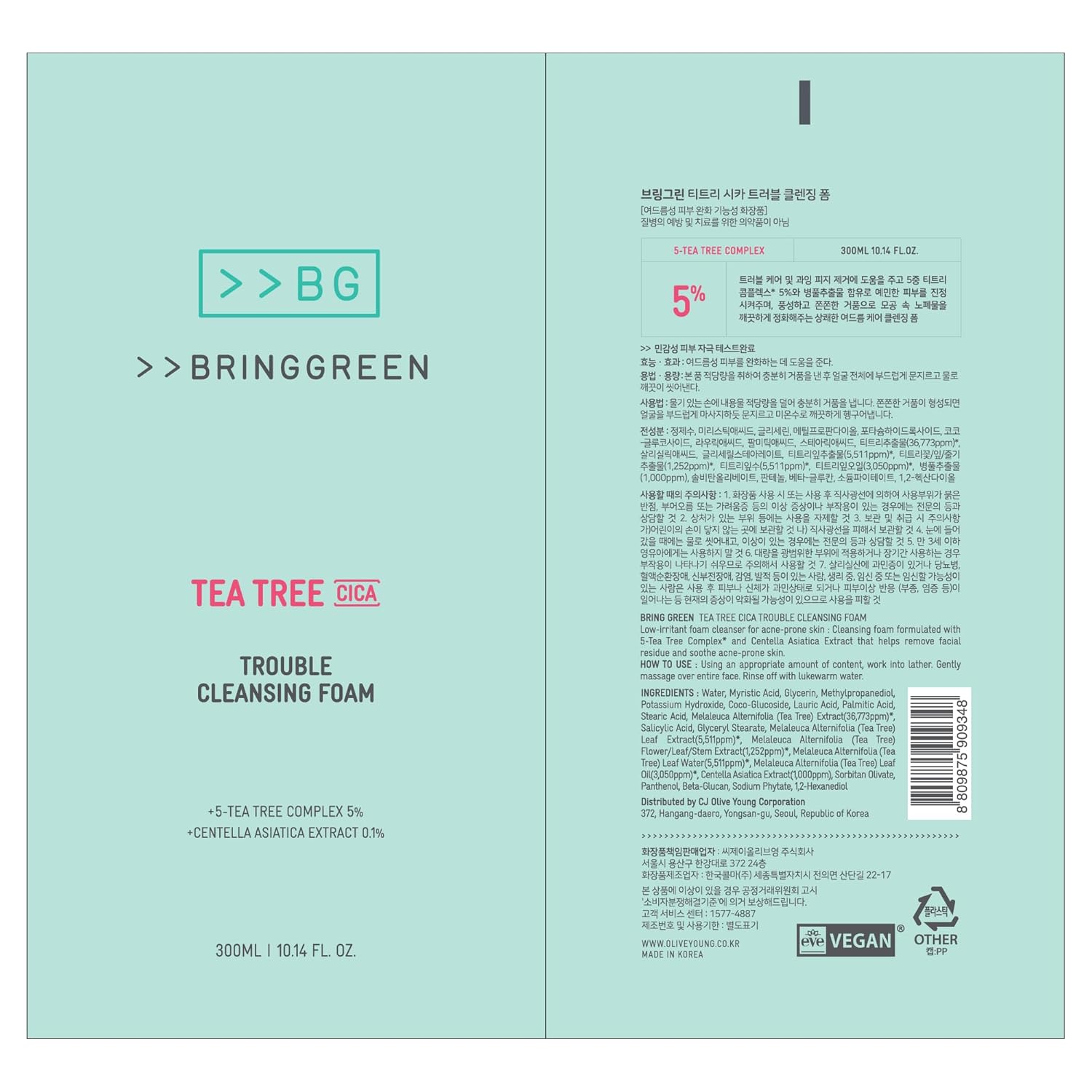 Bring Green Tea Tree Cica Trouble Cleansing Foam | Mild Cleanser For Exfoliation, Removes Blackheads, Whiteheads, Facial Residue, For Trouble, Irritated, Sensitive Skin (10.1 Fl. Oz., 300Ml) : Beauty & Personal Care
