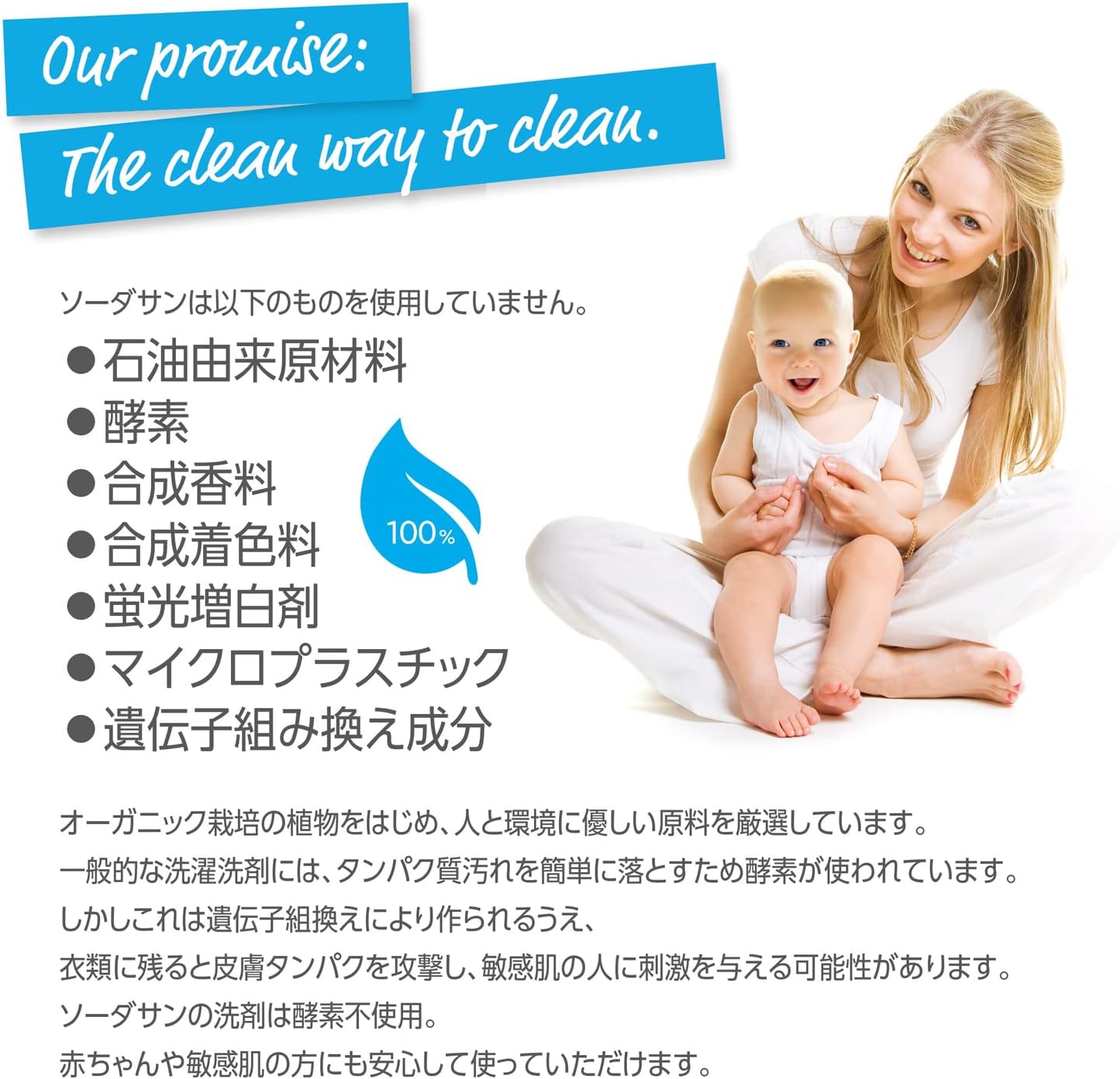 Sodasan Sensitive 300 Ml