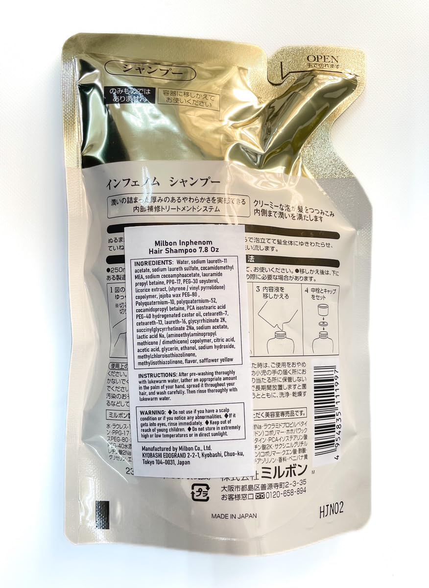 Milbon Inphenom Hair Shampoo 7.8 Oz Refill Bag By Milbon : Inphenom Hair Treatment : Beauty & Personal Care