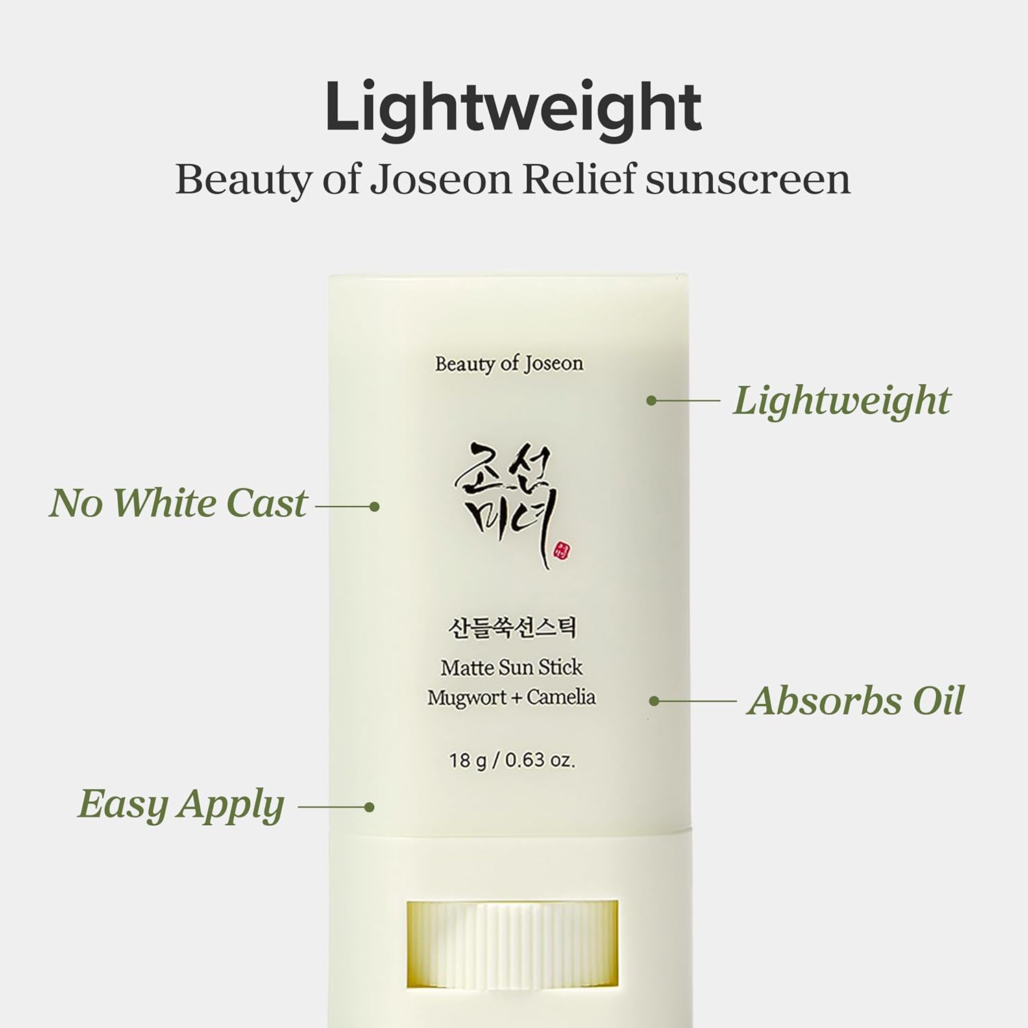 Beauty of Joseon Matte sun stick : Mugwort+Camelia(18g, 0.63fl.oz) : Amazon.co.uk: Beauty