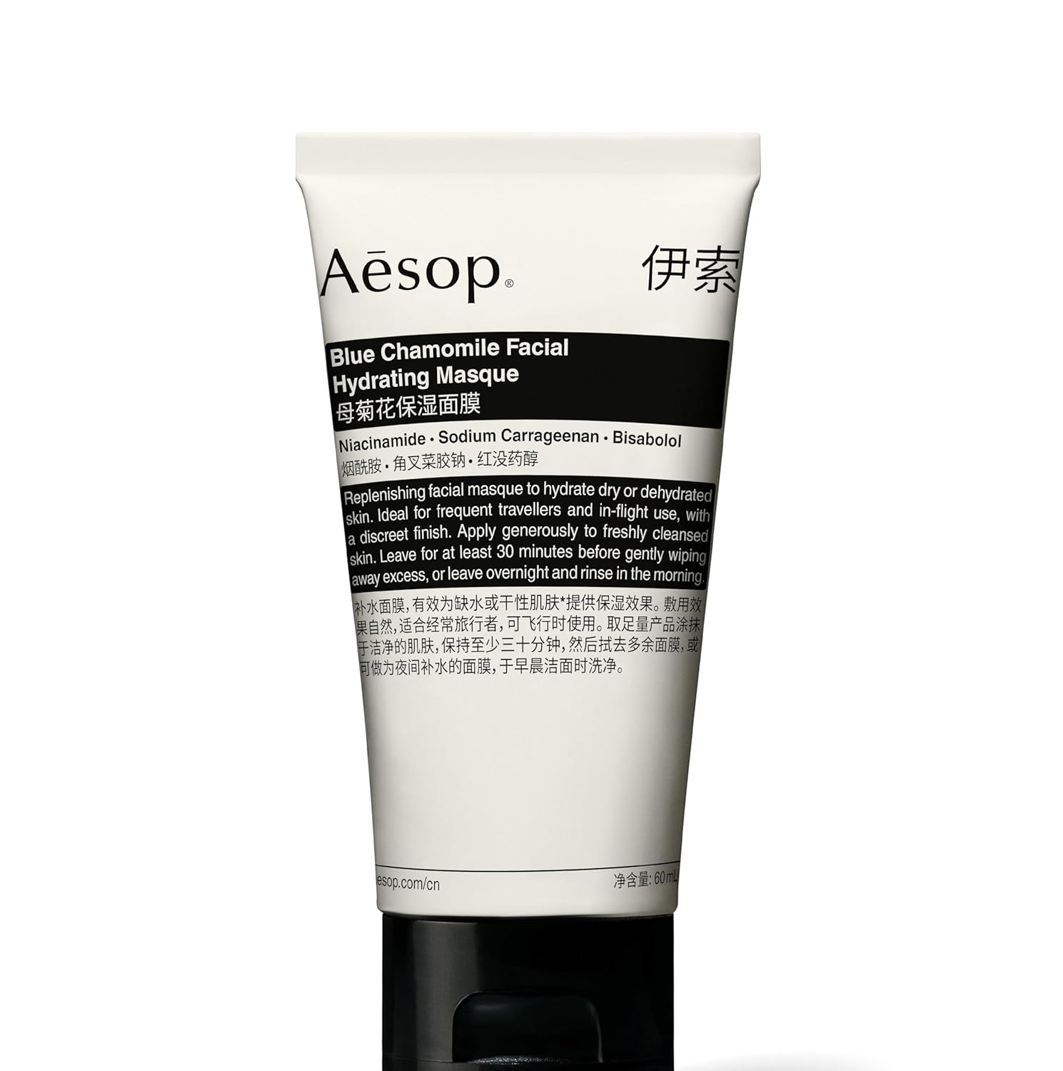 Aesop Blue Chamomile Facial Hydrating Mask For Dehydrated Skin | Refresh, Replenish, Soften | 2Oz / 60Ml : Beauty & Personal Care