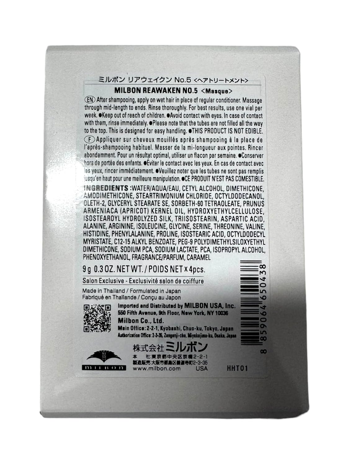 Milbon No. 5 Reawaken Professional Weekly Booster Hair Masque Color Safe 4 X 0.3 Fl. Oz. : Beauty & Personal Care