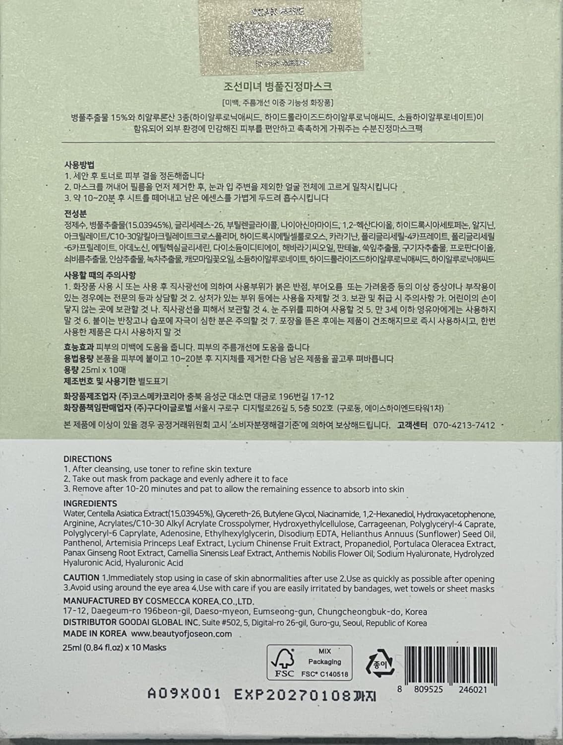 Beauty Of Joseon Centella Asiatica Calming Mask With Eye Serum Retinal Niacinamide