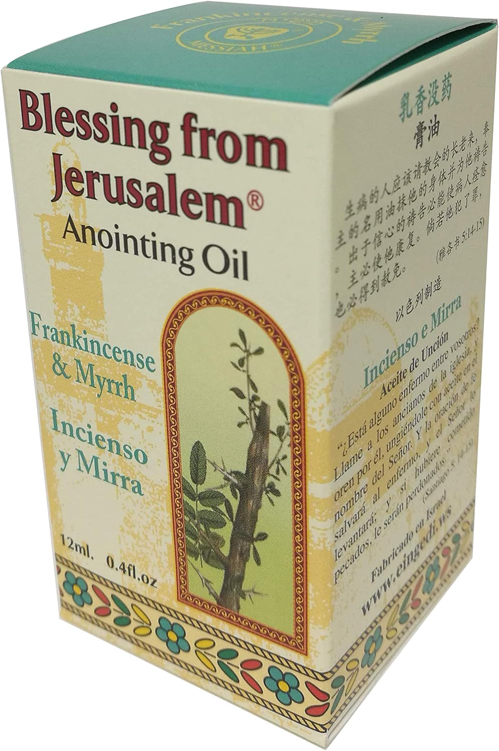 Ein Gedi Anointing Oil 12Ml. - Blessing From Jerusalem (Spikenard) : Home & Kitchen