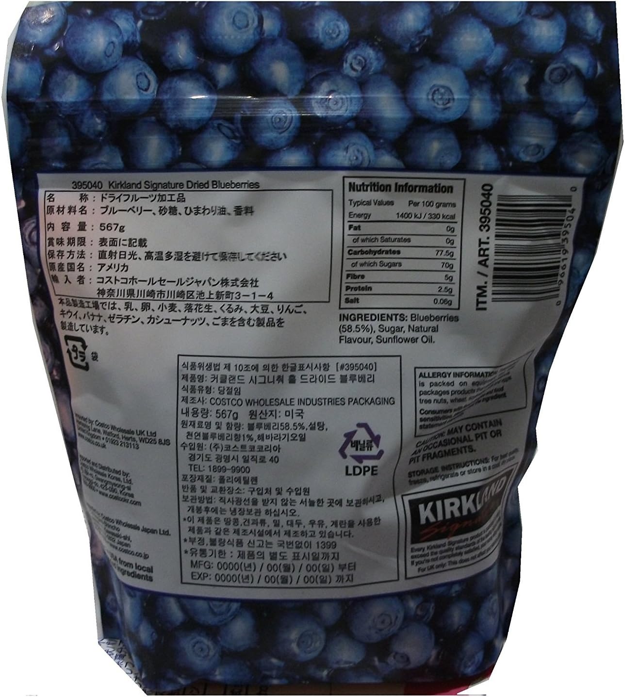 Kirkland Kirkland Signature Dry Blueberries 567G