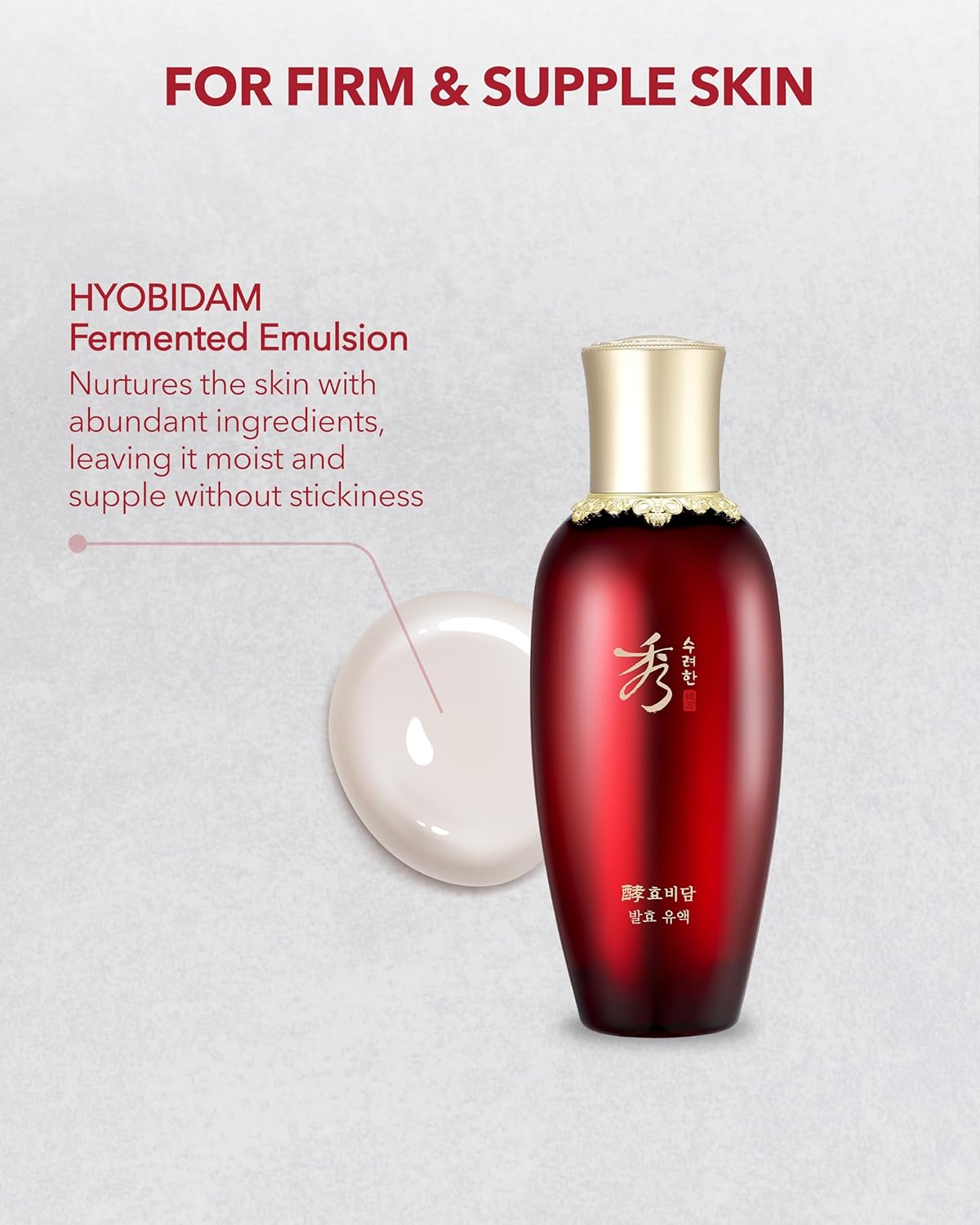 Sooryehan Hyobidam (Fermented Emulsion, 5.1Fl Oz) - Korean Skin Care. Moisturizing And Nourishing Facial Moisturizer By Lg Beauty. Wild Ginseng. : Beauty & Personal Care