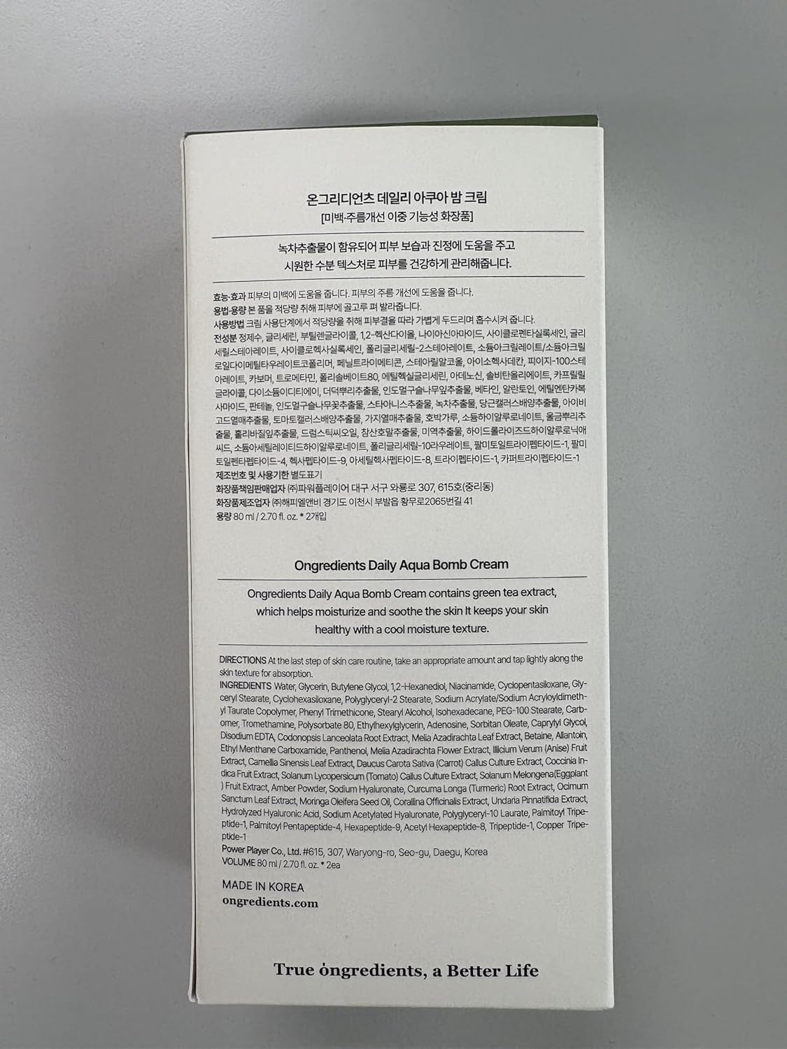 Ongredients Daily Aqua Bomb Cream | Niacinamide, Panthenol, Hyaluronic Acid, Peptide Complex, Green Tea, Advanced Hydrating Formula For Dry, Sensitive Skin | Vegan, Korean Skin Care 80Ml / 2.70 Fl Oz : Beauty & Personal Care