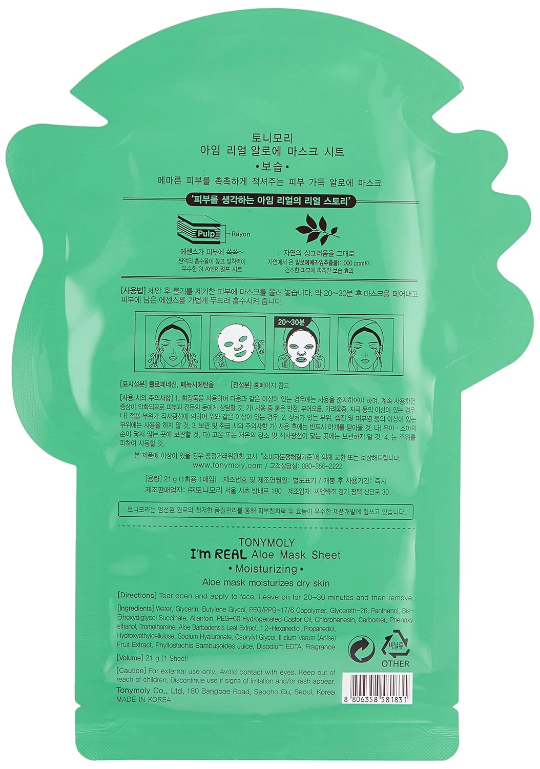 Tonymoly I'M Real Aloe Sheet Mask, 10 Count