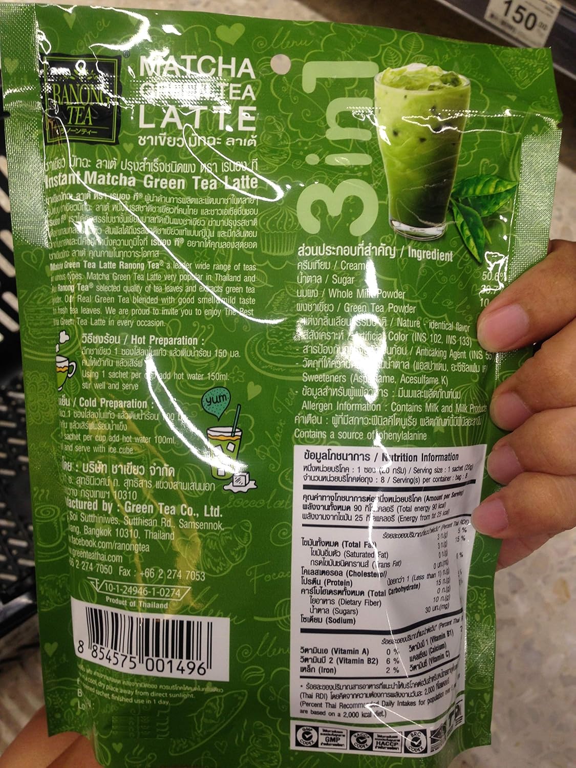 Ranong Tea Matcha Green Tea Latte Instant Drink Mix 8 Sachets