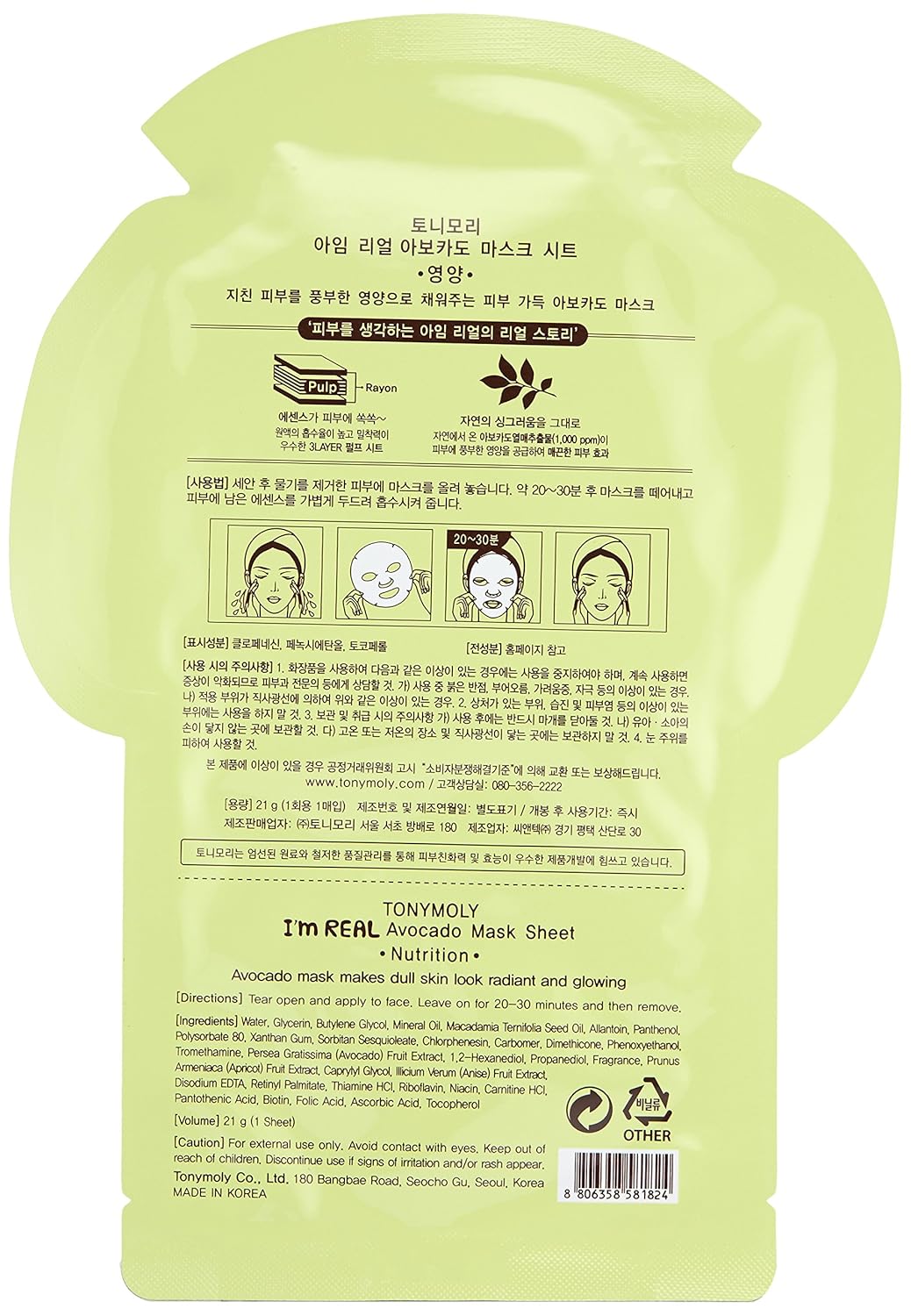 Tonymoly I'M Real Avocado Sheet Mask, 10 Count(Pack Of 1)