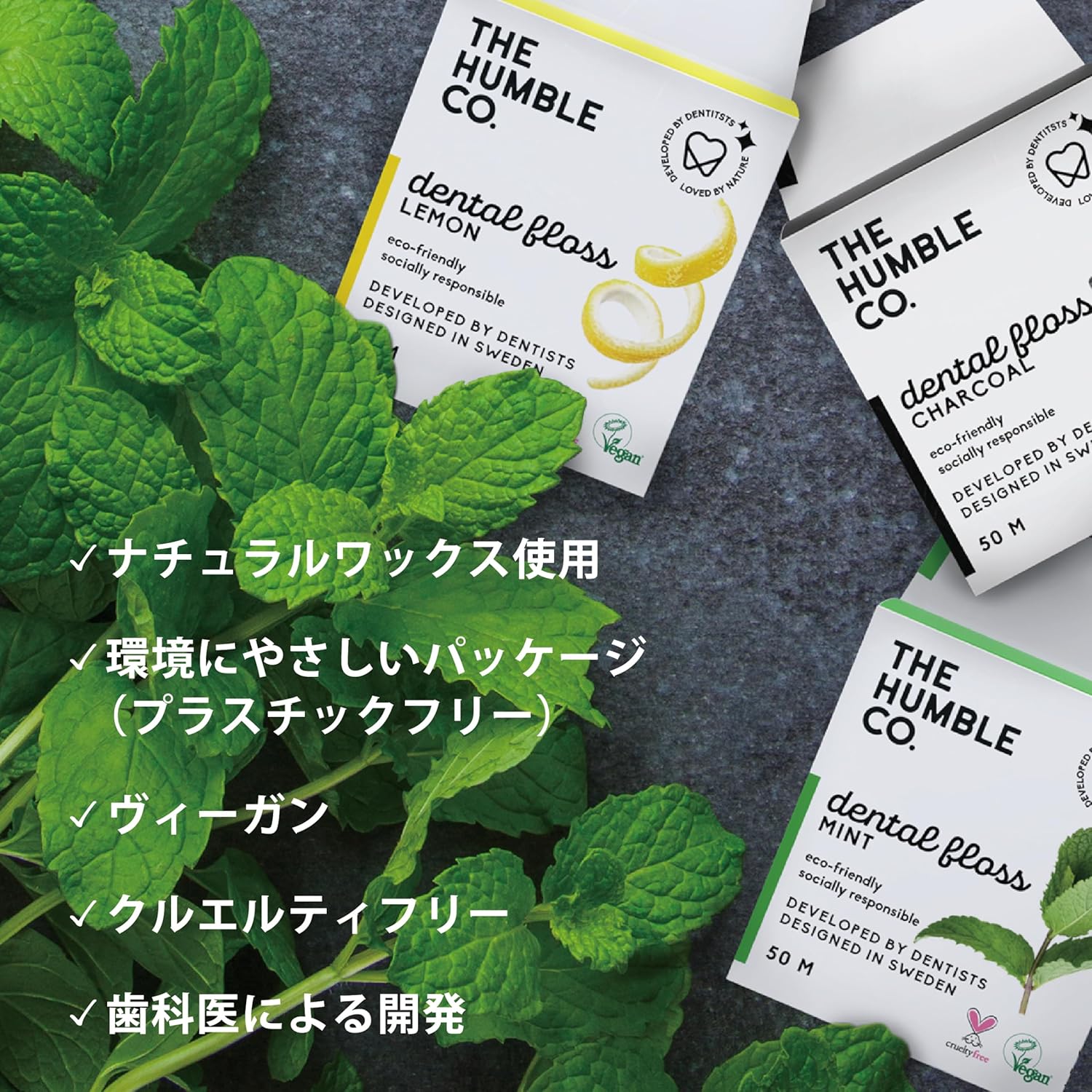 THE HUMBLE CO. - Dental Floss - Fresh Mint - Developed by Dentists - Designed in Sweden - Teeth Cleaning - Sustainable & Reusable - Vegan & Cruelty-Free - Eco-Friendly Packaging - 50 m : Amazon.co.uk: Health & Personal Care
