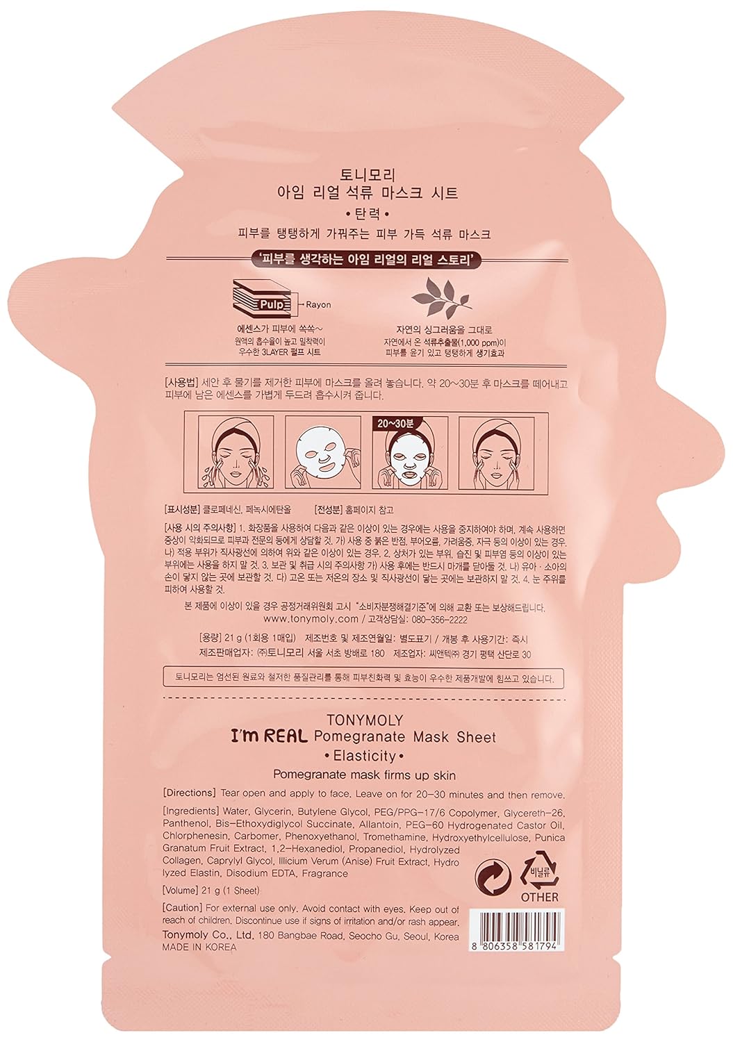 Tonymoly I'M Real Pomegranate Mask Sheet, 10 Count