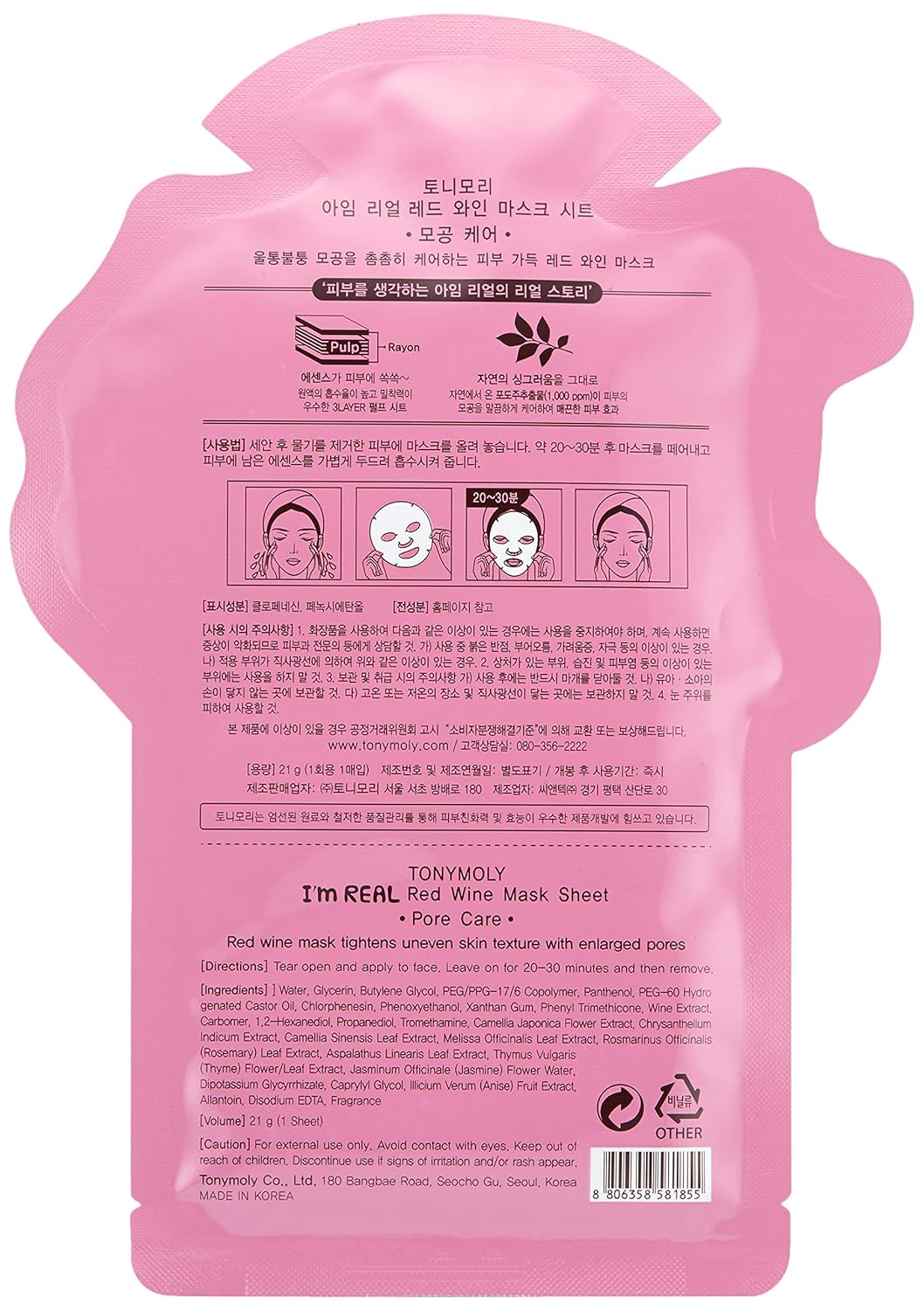 Tonymoly I'M Real Red Wine Sheet Mask, 10 Count