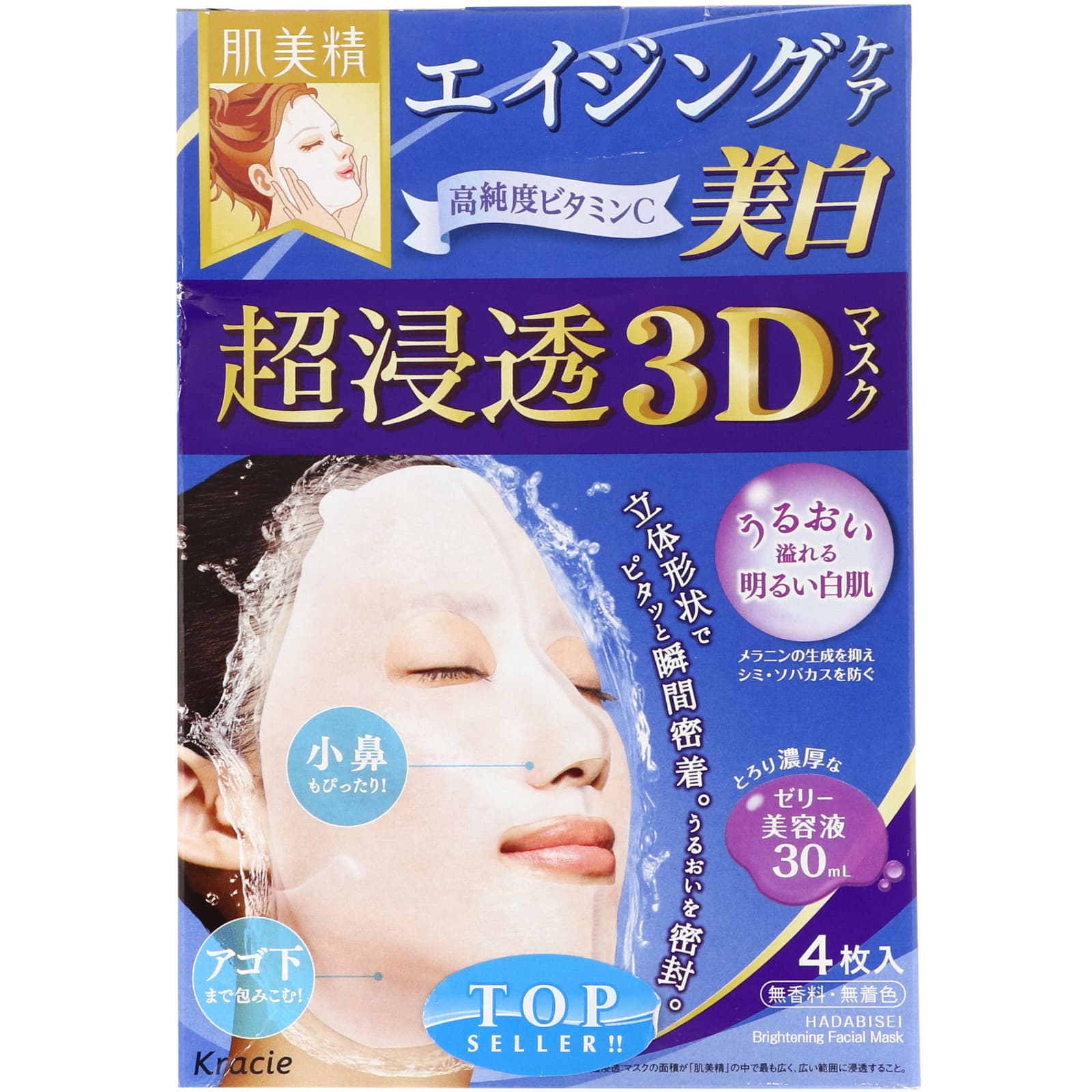 Kracie, Hadabisei, 3D Brightening Beauty Facial Mask, Aging-Care and Clear, 1.01 fl oz (30 ml) Each
