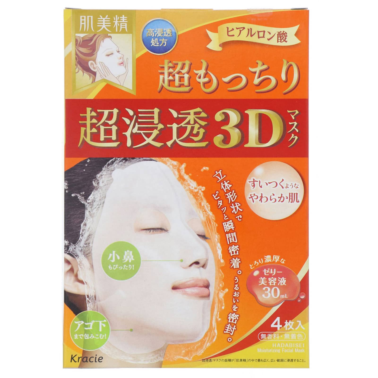 Kracie, Hadabisei, 3D Moisturizing Beauty Facial Mask, Super Suppleness, 1.01 fl oz (30 ml) Each