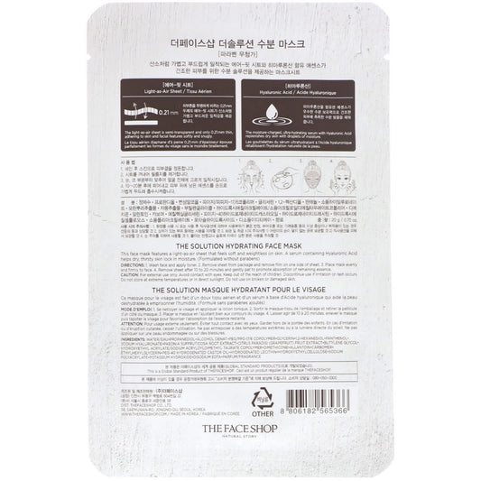 The Face Shop, The Solution, Hydrating Beauty Face Mask, 0.70 oz (20 g)