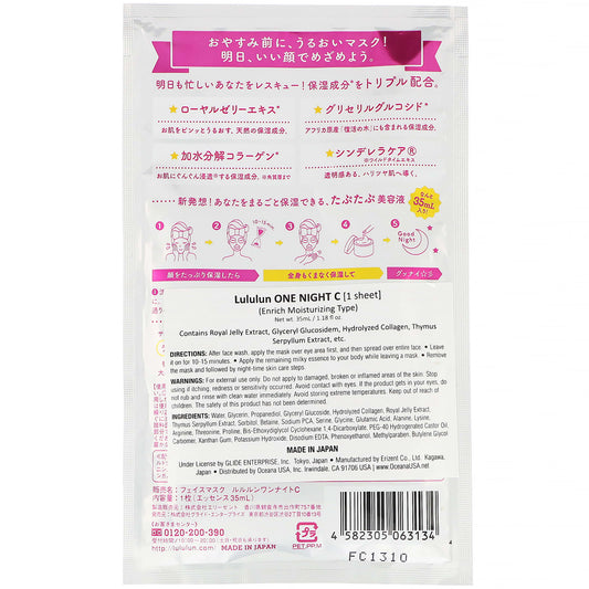 Lululun, One Night C Rescue Beauty Mask, Enrich Moisturizing, 1.18 fl (35 ml)