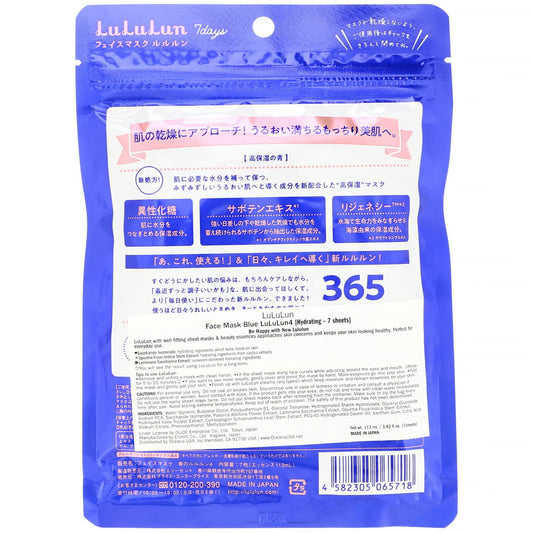 Lululun, Hydrating, Blue Beauty Face Mask, 3.82 fl oz (113 ml)