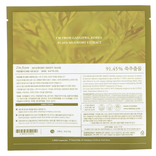 I'm From, Mugwort Beauty Sheet Mask, 0.67 fl oz (20 ml)