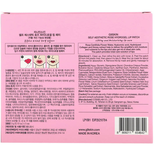 G9skin, Self Aesthetic, Rose Hydrogel Lip Patch, 0.10 oz (3 g)