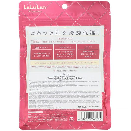 Lululun, Precious, Hydrate Aging Skin, Beauty Face Mask, 3.82 fl oz (113 ml)