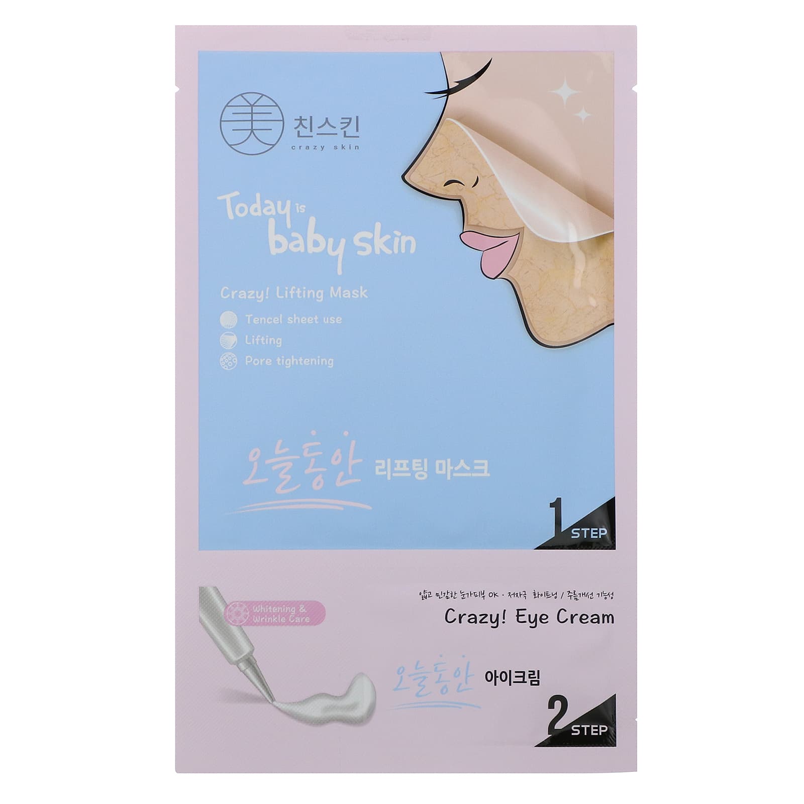 Crazy Skin, Today is Baby Skin, Crazy! Lifting Beauty Mask