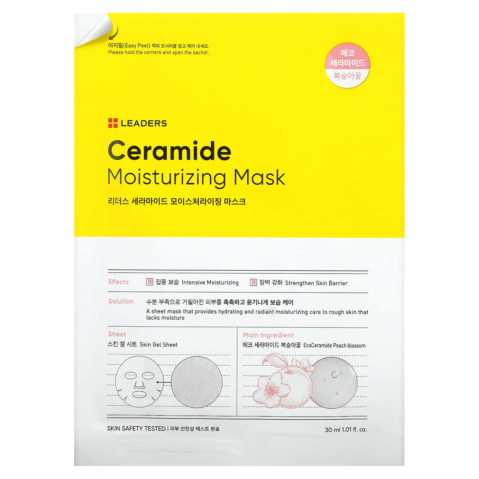 Leaders, Ceramide Moisturizing Beauty Mask, 1.01 fl oz (30 ml)