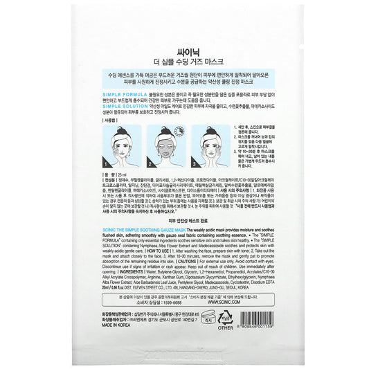 Scinic, The Simple Soothing Gauze Beauty Mask, pH 5.5