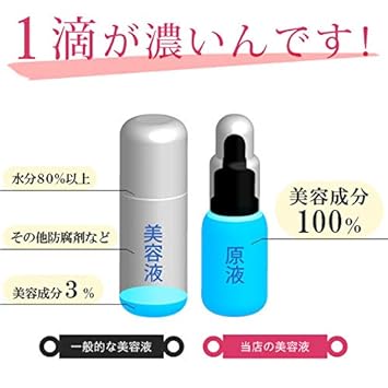 Esupli.com Mystical Cosmetics ebis Solution Set of 3 (Collagen 33ml pla