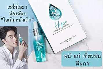 RATCHA HYA BOOSTER SERUM MOISTURIZING CLEAR SOFT SMOOTH FACE ANTI AGING FIRM FACE SKIN