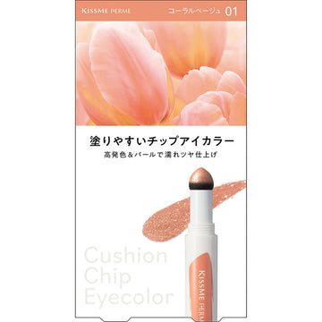 KISSME FERME High Color And Wet Glossy Finish Cushion Chip Eye Color N - 01 Coral Beige