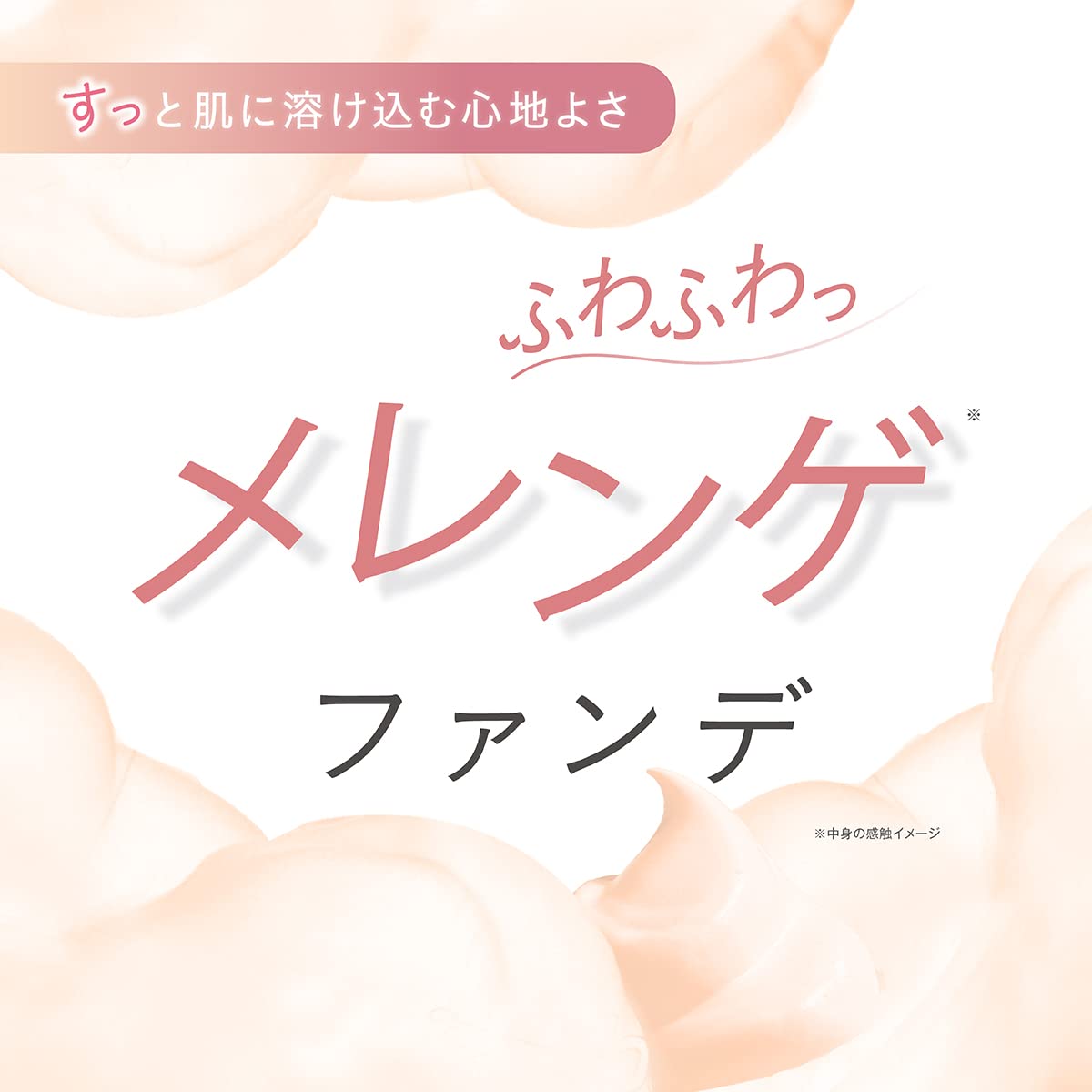 Kiss Me FERME Fountain Cream 02 Ochre, Medium Brightness, 0.