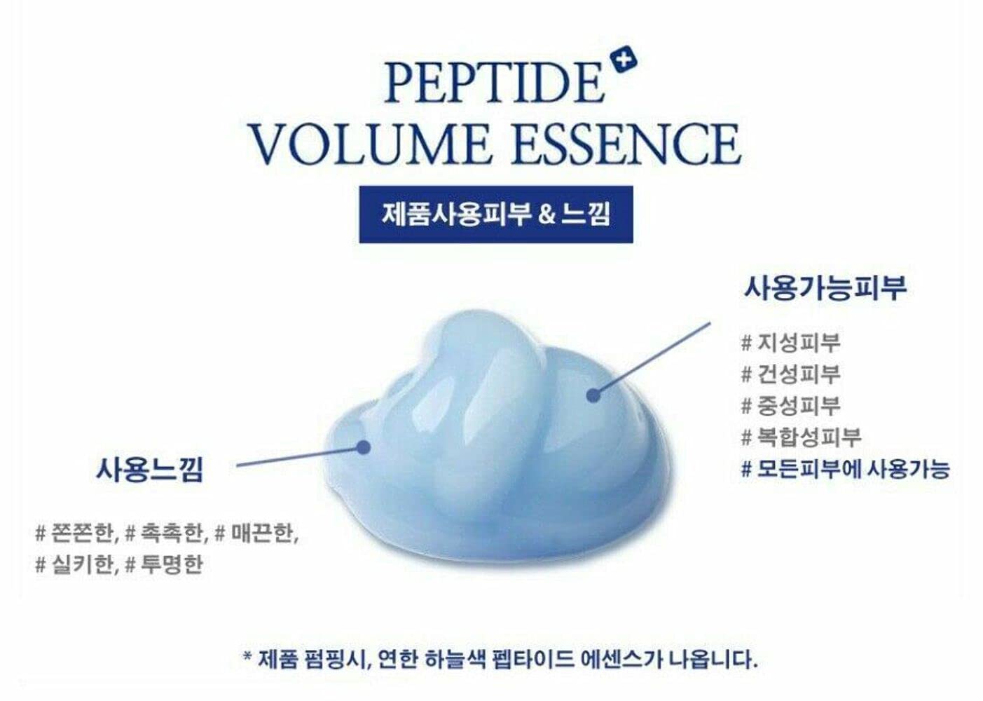 Esupli.com Peptide Volume Essence 100milliliter, 3.38Floz