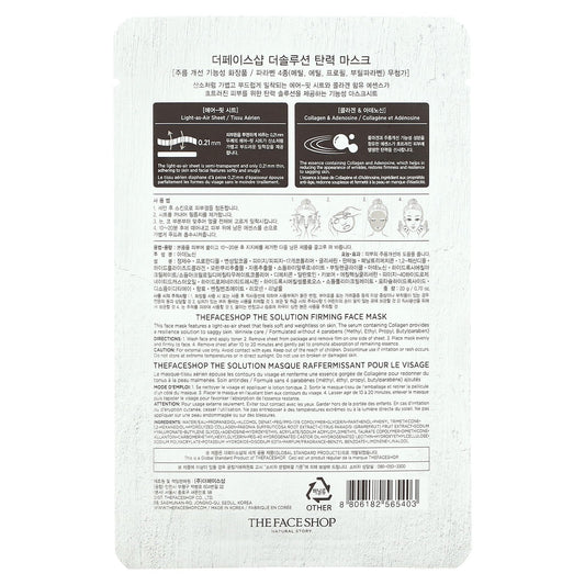 The Face Shop, The Solution, Firming Beauty Face Mask, 1 Sheet(20 g)