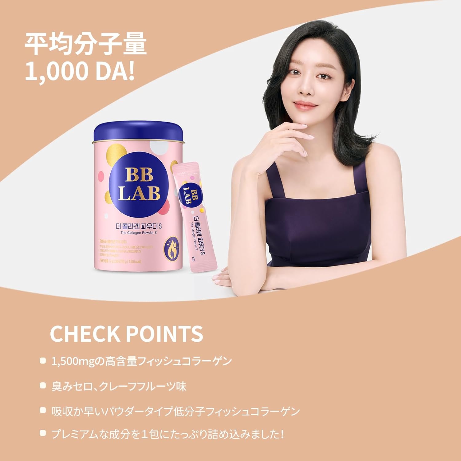 BB LAB Collagen Powder S, Low Molecular Korean Collagen Powd