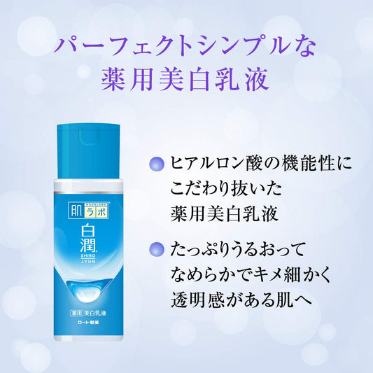 Hadalabo Shirojun Milky Lotion, 0.3 Pound