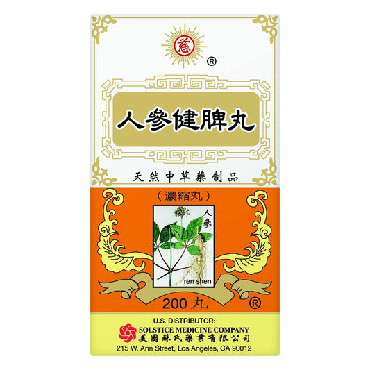 Ren Shen Jian Pi Wan Herbal Supplements from Solstice Medicine Company 200 Pill Bottle