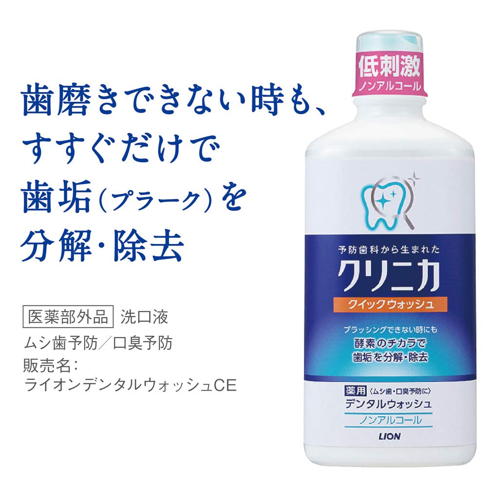 Clinica Quick Wash 450ml (quasi-drug)